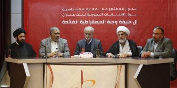 تقرير خبري “ندوة الانتخابات الصورية ”آل خليفة“ وجنة الديمقراطية الضائعة”