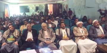 هولوكوست اليمن فعالية نظمتها وزارة حقوق الإنسان وأسرة آل الورد