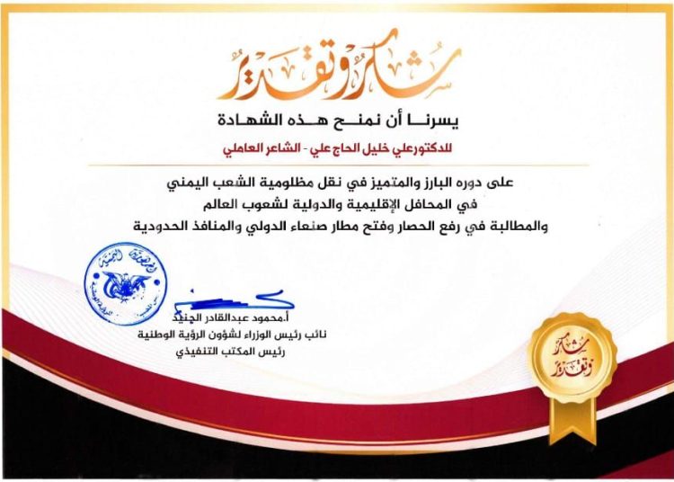 رسالة شكر لليمن العزيز