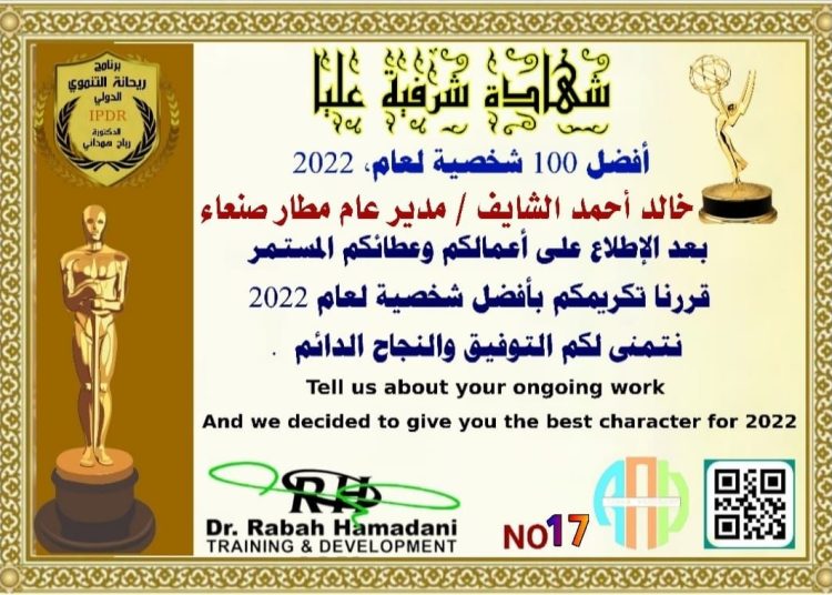 برقية شكر وعرفان