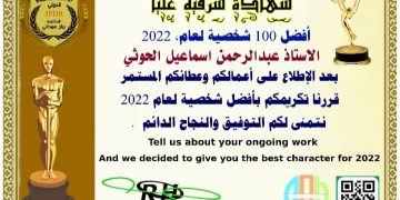 برقية شكر وتقدير