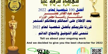 شهادة الأوسكار للعميد حميد عنتر