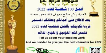 شهادة الأوسكار للعميد العميد ركن صالح معيوف قائد محور صعدة
