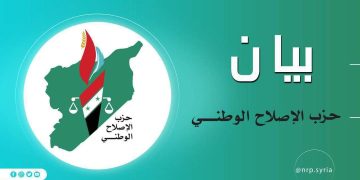 حزب الإصلاح يوجه ببيان دعوة للمجموعات المسلحةبالانضواء تحت سقف الوطن