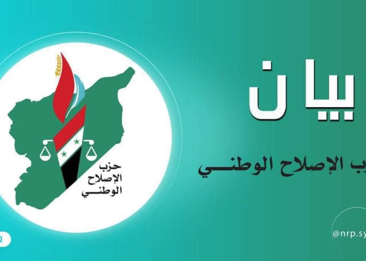 حزب الإصلاح يوجه ببيان دعوة للمجموعات المسلحةبالانضواء تحت سقف الوطن