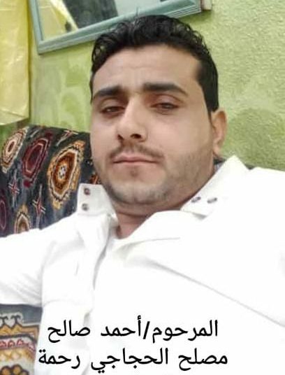 برقية عزاء ومواساة_ صبراً آل الحجاجي