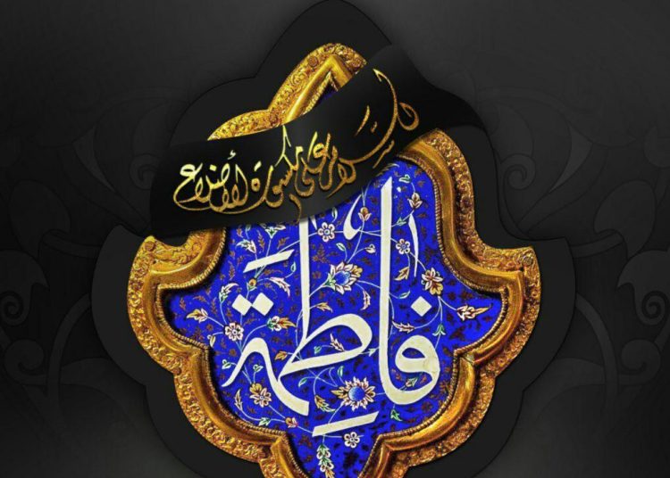 ظلموك يا فاطمٌ