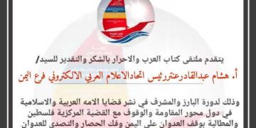 تهنئة وتبريك نبارك للأستاذ هشام عبد القادر عنتر