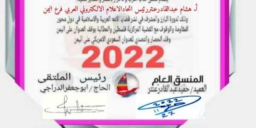 تهنئة وتبريك للمناضل هشام عبد القادر عنتر