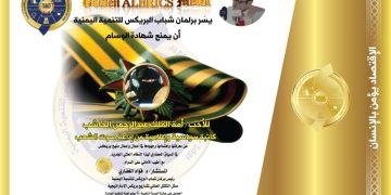 برقية شكر وتقدير