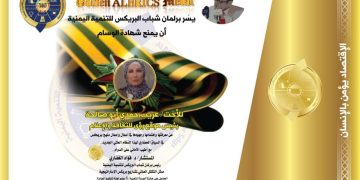 وسام البريكس الذهبي لرئيس موقع رؤى للثقافة والإعلام