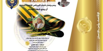 اللواء عبدالواحد صلاح محافظ اب يتلقى وسام البريكس الذهبي