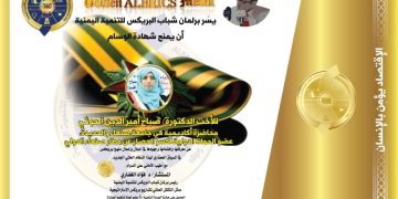 د. صباح امير الدين الحوث  تتلقى وسام البريكس الذهبي