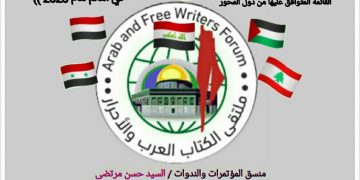 فعالية التكريم الدولي على متصة الزووم لتكريم ابرز الشخصيات والاكثر تاثيراً في العالم لعام2022