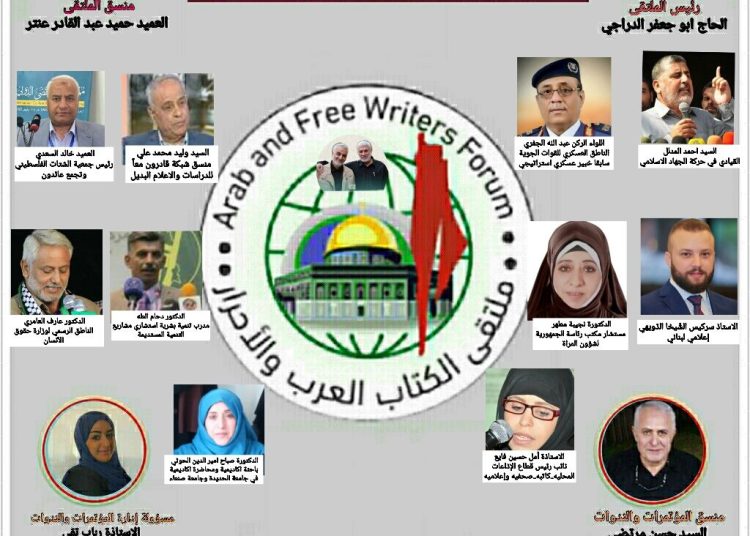 دعوة للمشاركة والحضور في الندوة السياسية  الدّولية عبر منصة الزّووم