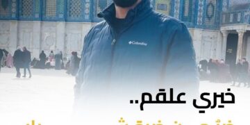 يا قدس … عائدون