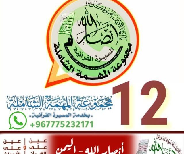 بيان المكتب السياسي لأنصارالله بشأن العملية البطولية النوعية للمجاهدين في القدس المحتلة