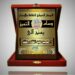 وسام التميز للعميد حميد عنتر
