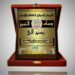 وسام التميز للاستاذ الكاتب والإعلامي اليمني أمين النصيري