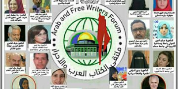 مؤتمر دولي حول معتقلة الرأي المراة اليمنية مروى الصبري من قبل سلطات بني سعود والمطالبة بالافراج الفوري عنها وعن كل المعتقلات سجناء الرأي