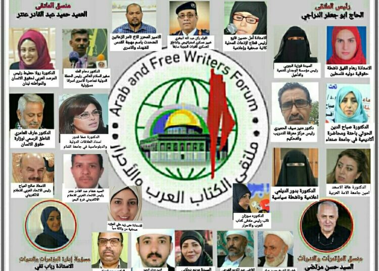 مؤتمر دولي حول معتقلة الرأي المراة اليمنية مروى الصبري من قبل سلطات بني سعود والمطالبة بالافراج الفوري عنها وعن كل المعتقلات سجناء الرأي