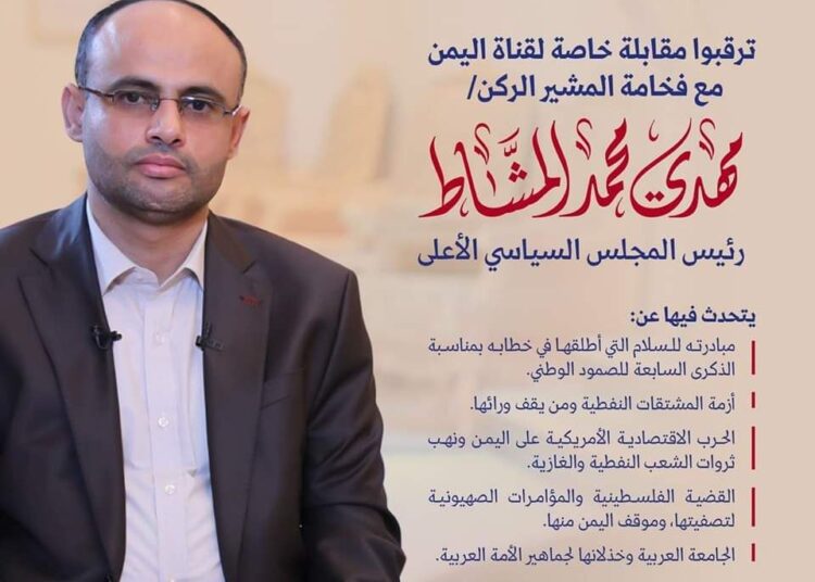 الرئيس_المشاط يشيد بالدور الكبير للإذاعات الوطنية