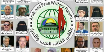 دعوة للمشاركة في المؤتمر الدولي عبر منصة الزّووم حول الاتفاق السعودي الايراني وانعكاساتة على دول المحور والمتطقة