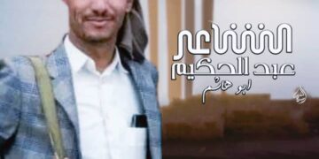 مجاراة شعرية عن أهمية المراكز الصيفيه ودورها في تربية الأطفال تربية إيمانية.