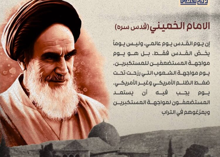 قصيدة هذا الخميني ….