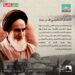 قصيدة هذا الخميني ….