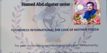 شهادة تكريم دولية للمستشار حميد عنتر