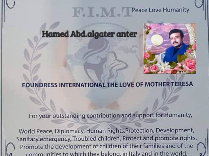 شهادة تكريم دولية للمستشار حميد عنتر