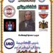 شهادة تكريم دولية لرئيس موقع رؤى عريب أبوصالحة