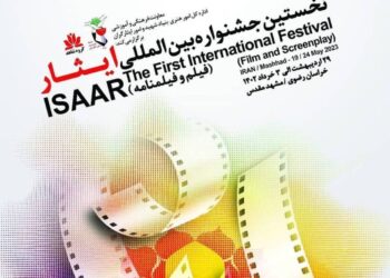 30 دولة تشارك في مهرجان إيثار الدولي للأفلام في مشهد