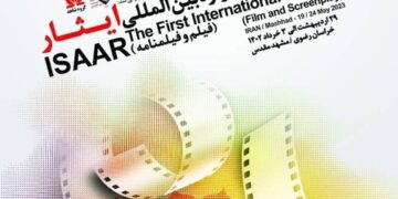 30 دولة تشارك في مهرجان إيثار الدولي للأفلام في مشهد