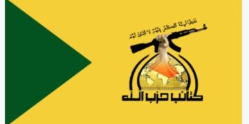 بيان صادر عن المقاومةُ الاسلامية  كتائبُ حزبِ الله