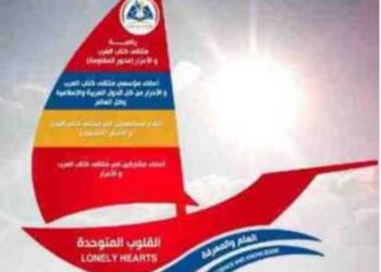 ملتقى كتاب العرب والاحرار يصدر قرار يصدر قرار تعيين