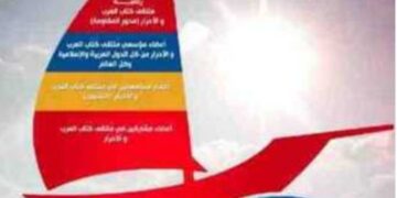 ملتقى كتاب العرب والاحرار يصدر قرار يصدر قرار تعيين