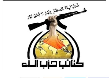 المقاومة الإسلامية كتائب حزب الله نؤكد على القصاص العادل من كل المجرمين الذين أيدوا وشجعوا ارتكاب مجزرة سبايكر