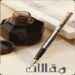 هل لاااازالت سارية المفعول وبقوة الجبل