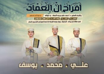 برقية تهنئة من قيادة ملتقى الكتاب إلى آل العماد