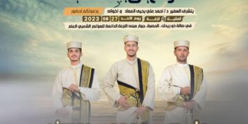 برقية تهنئة من قيادة ملتقى الكتاب إلى آل العماد