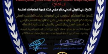 تكريم من قيادة الحملة الدولية إلى الشيخ علي الكوراني استاذ الحوزة العلمية بقم المقدسة