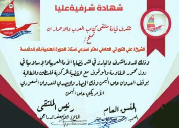 تكريم الشيخ علي الكوراني العاملي استاذ الحوزة العلمية بقم المقدسة