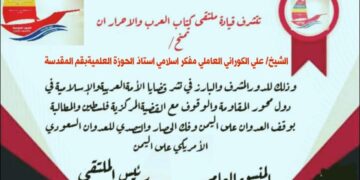 تكريم الشيخ علي الكوراني العاملي استاذ الحوزة العلمية بقم المقدسة