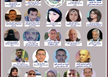 دعوة للمشاركة والحضور إلى المؤتمر الدولي عبر منصة زووم