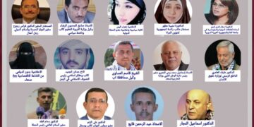 دعوة للمشاركة والحضور إلى المؤتمر الدولي عبر منصة زووم