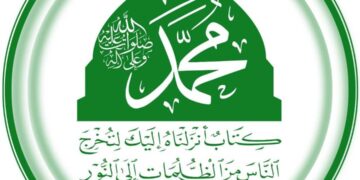 مـشكــاة الأرواح