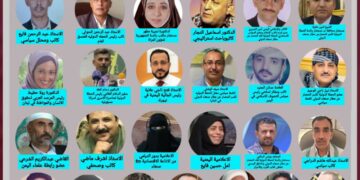 دعوة لحضور المؤتمر الدولي عبر منصة زوم برعاية الحملة الدولية لكسر الحصار عن مطار صنعاء