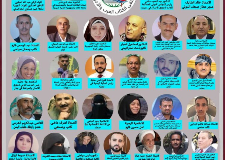 دعوة لحضور المؤتمر الدولي عبر منصة زوم برعاية الحملة الدولية لكسر الحصار عن مطار صنعاء